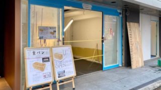 銀座に志かわ江坂店の外観